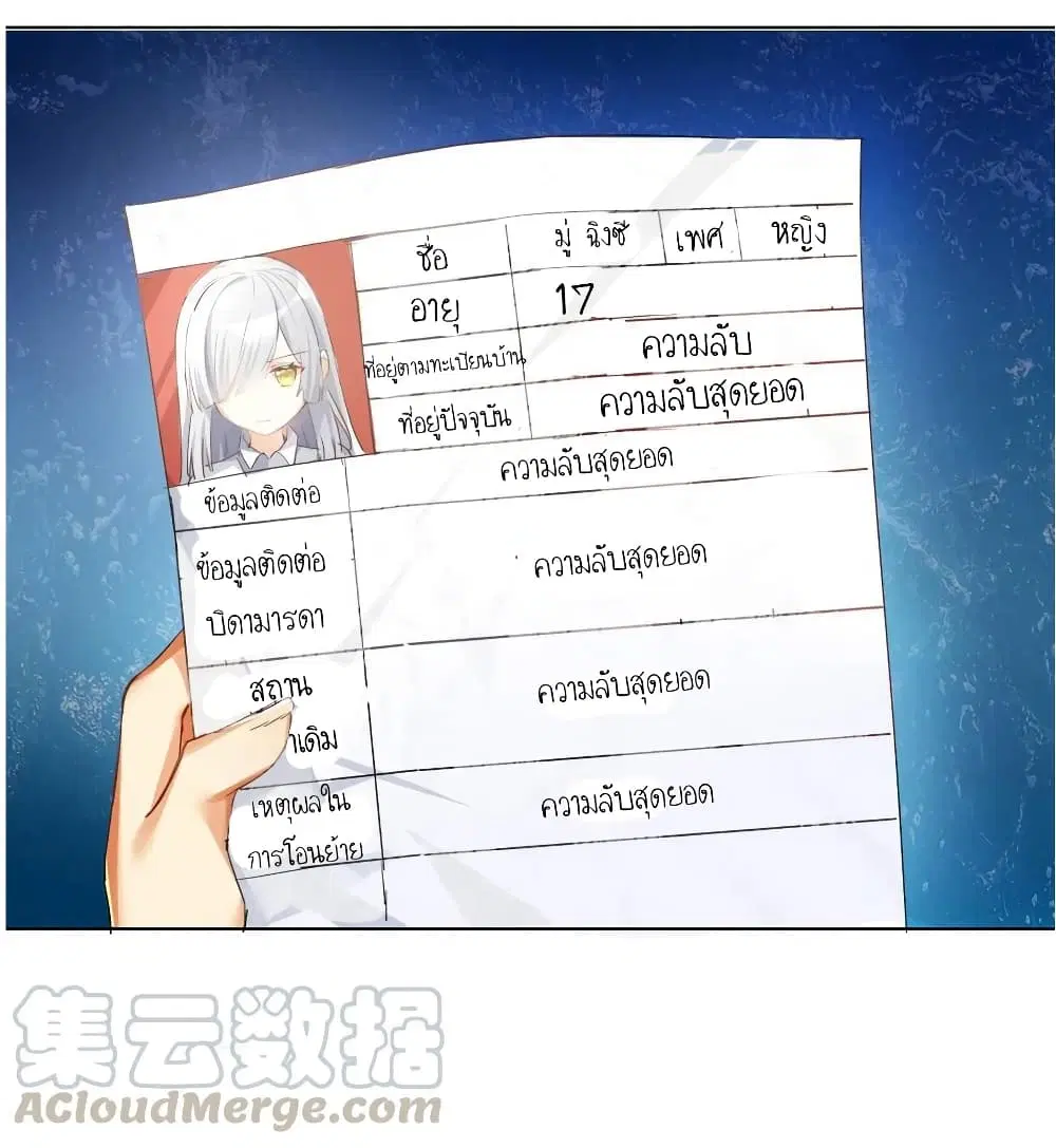 What Happended? Why I become to Girl? ตอนที่ 27 — หน้า 15 จาก 39