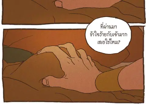 ENNEAD ตอนที่ 29 — หน้า 24 จาก 32