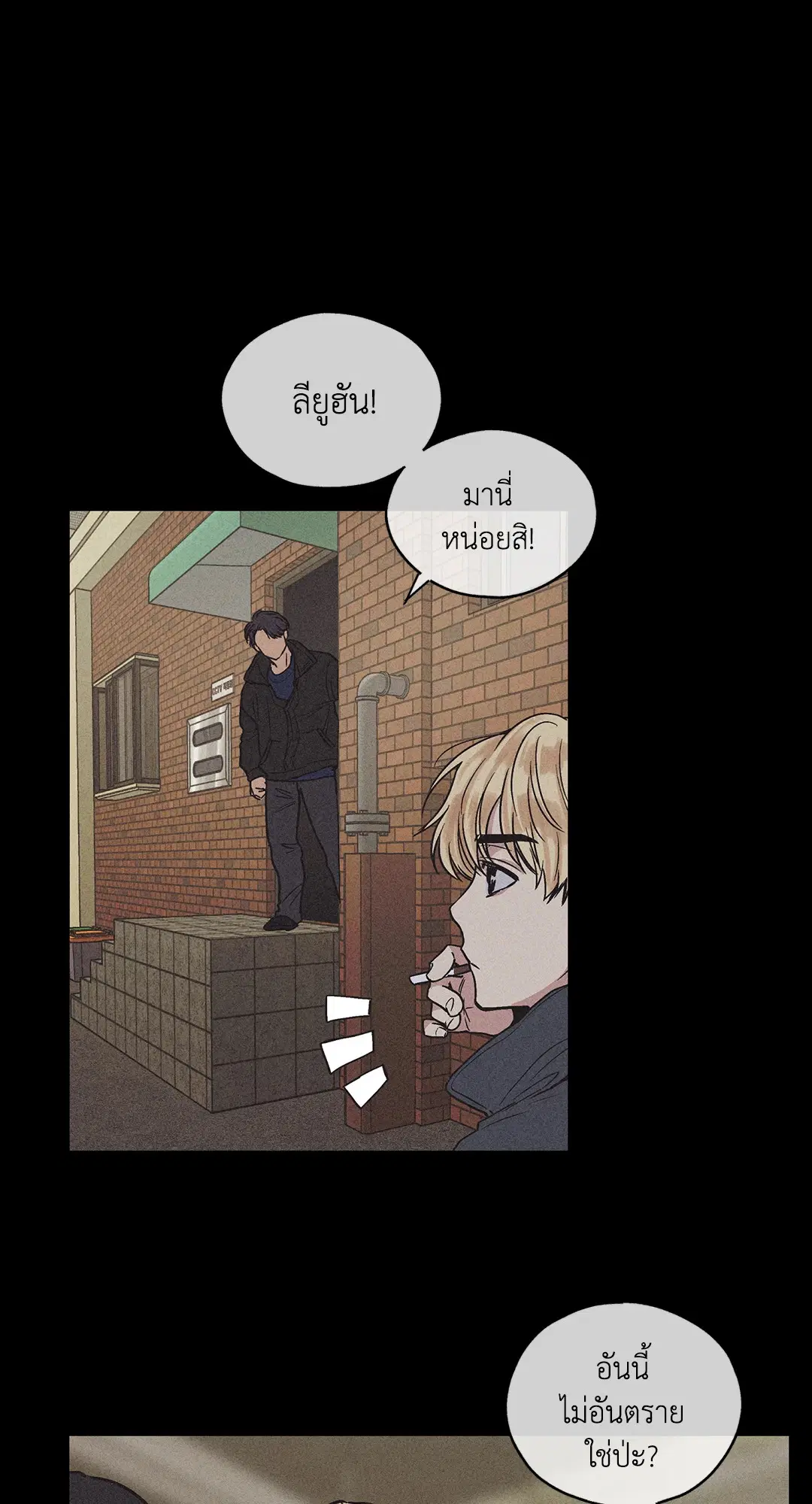 PAYBACK ตอนที่ 1 — หน้า 6 จาก 98