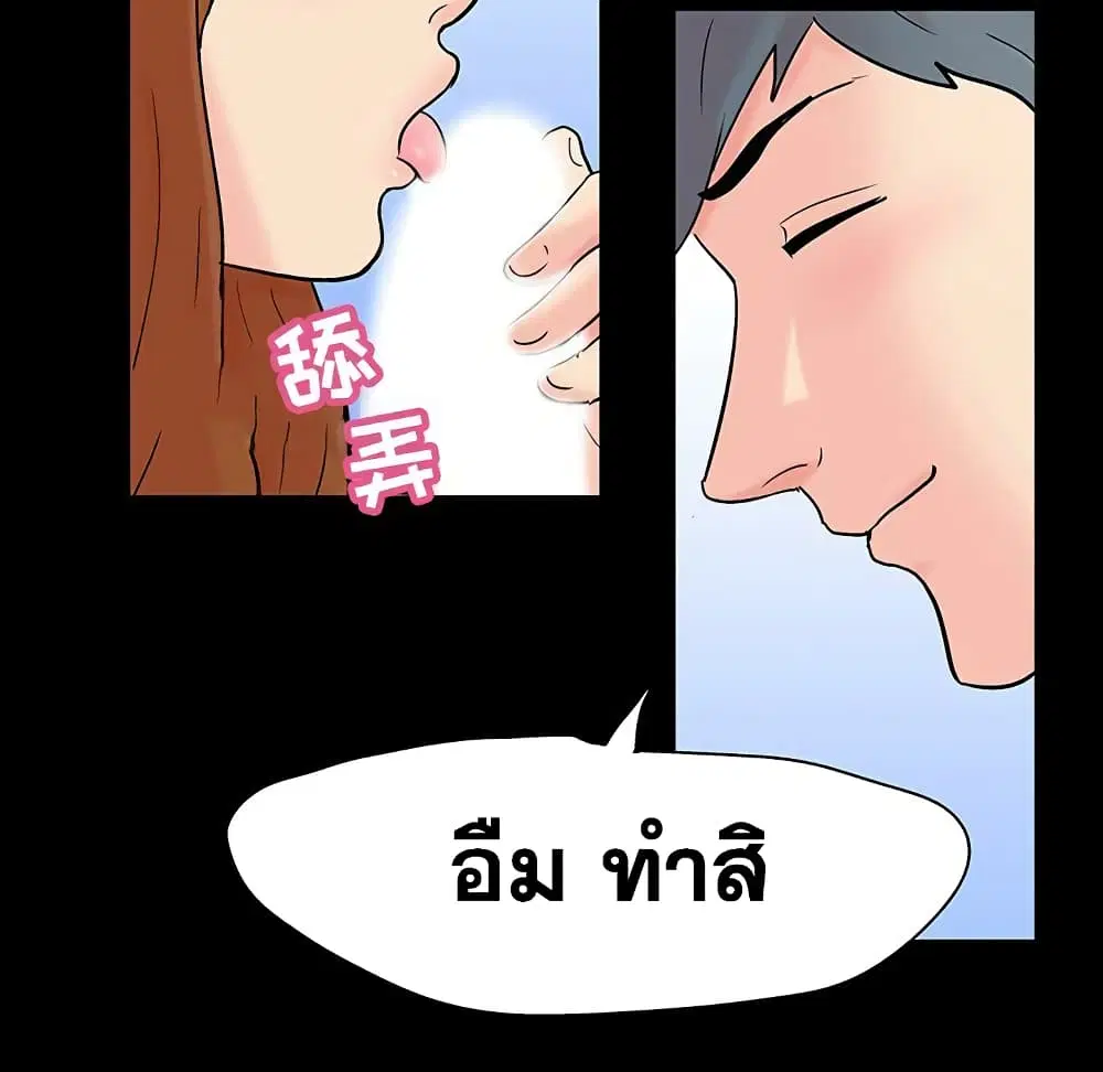 Project Utopia ตอนที่ 115 — หน้า 16 จาก 76