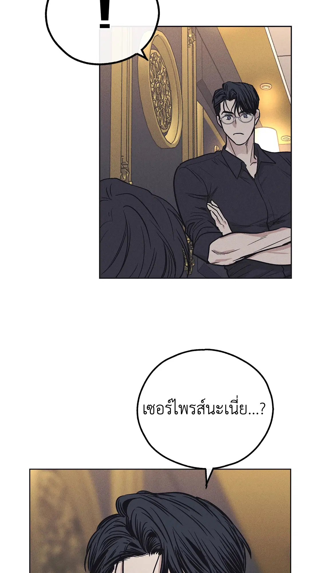 PAYBACK ตอนที่ 13 — หน้า 46 จาก 70