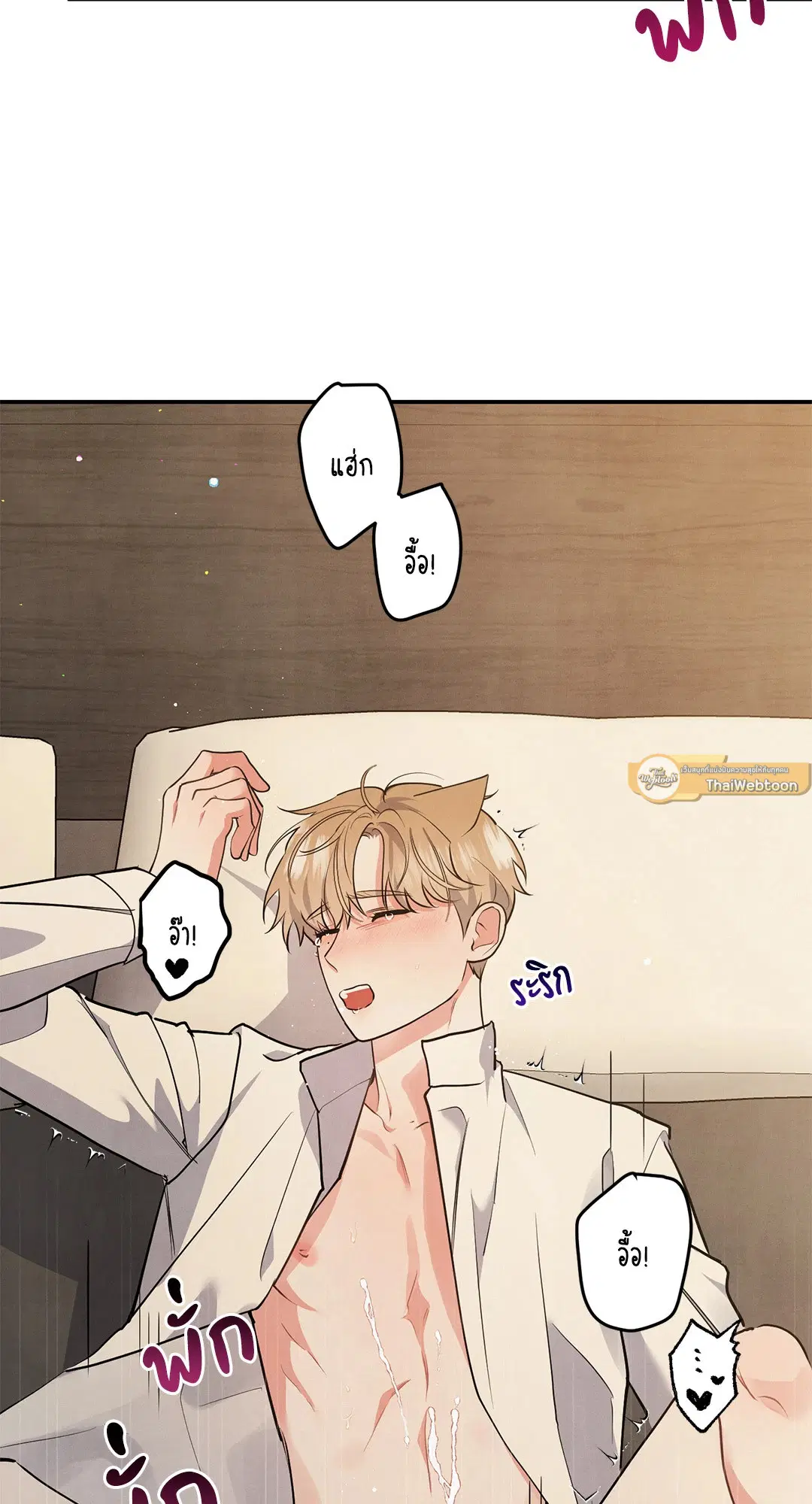 Roses and Champagne ตอนที่ 67 — หน้า 40 จาก 58