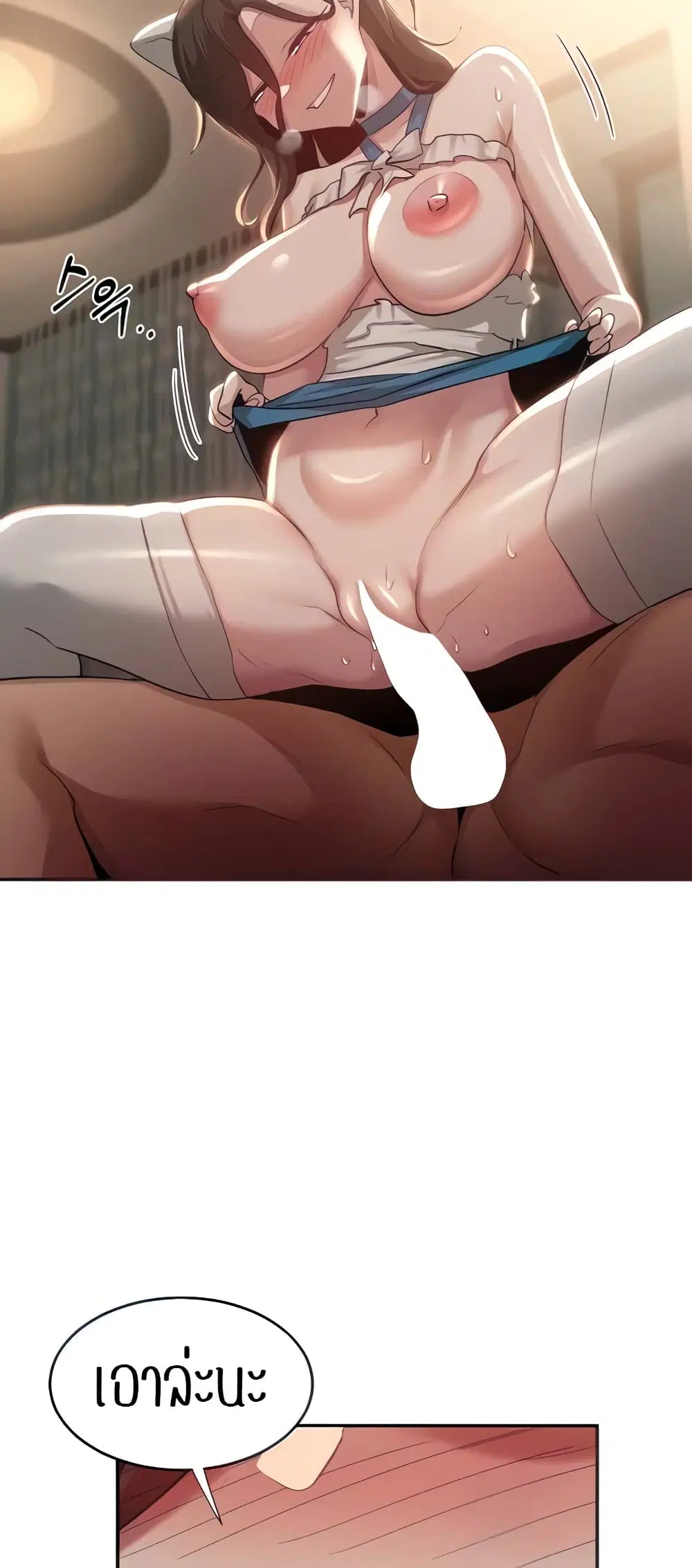 Sextudy Group ตอนที่ 84 — หน้า 26 จาก 54