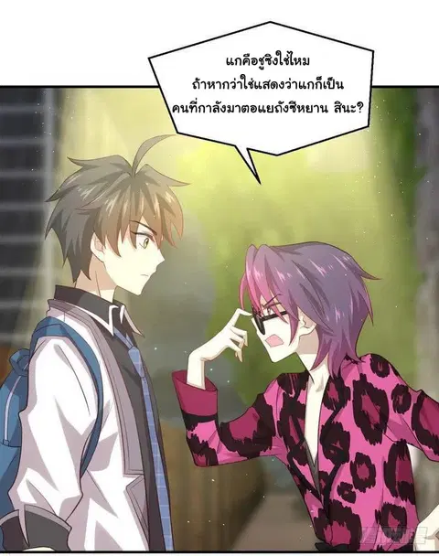 Immortal Swordsman in the Reverse World ตอนที่ 17 — หน้า 6 จาก 26