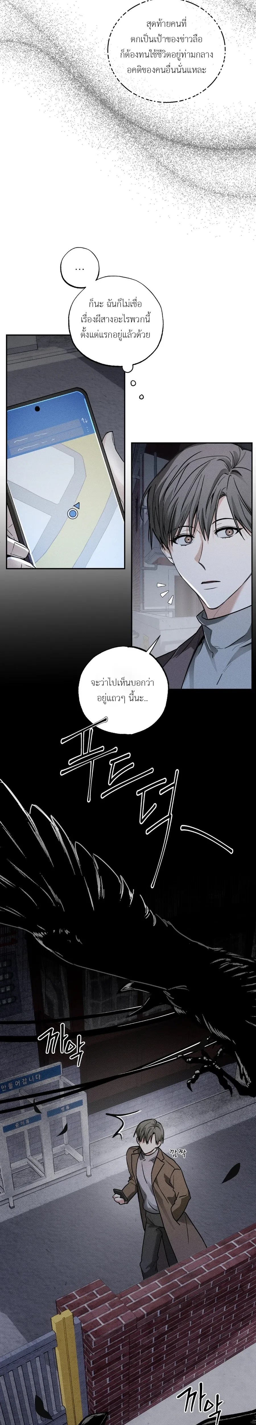 Fall for X – ตกหลุมรัก X ตอนที่ 1 — หน้า 19 จาก 24