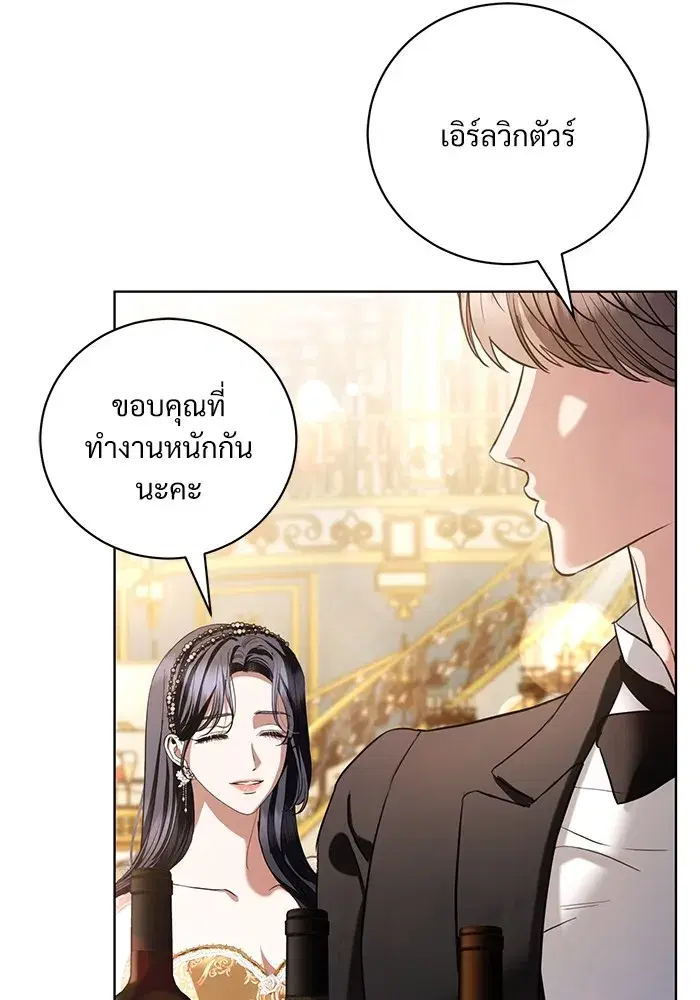 To My Husband’s Mistress ตอนที่ 33 — หน้า 71 จาก 122