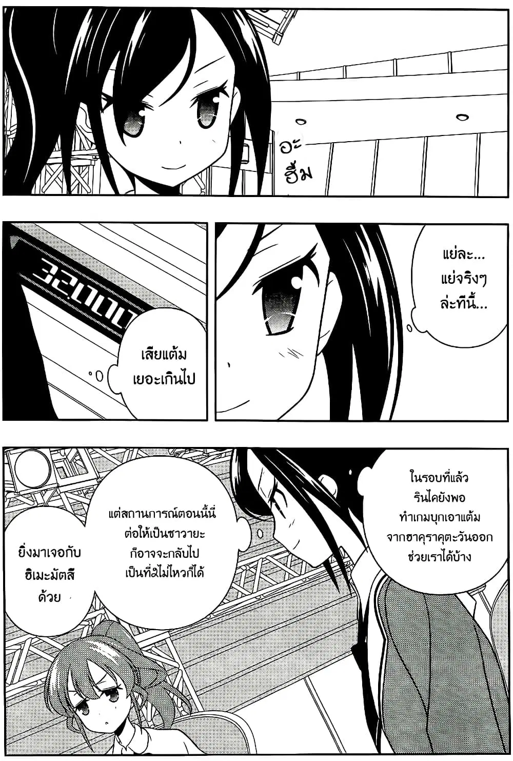 Saki ตอนที่ 122 — หน้า 2 จาก 20
