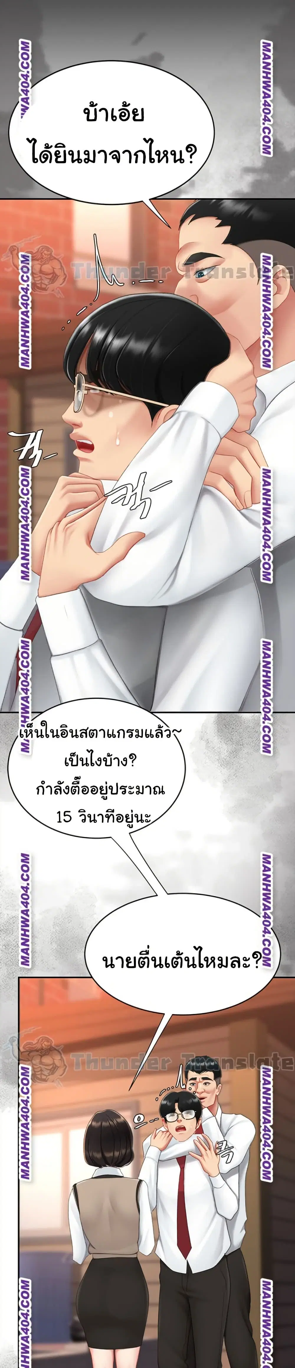 Go Ahead Mom ตอนที่ 117 — หน้า 30 จาก 52