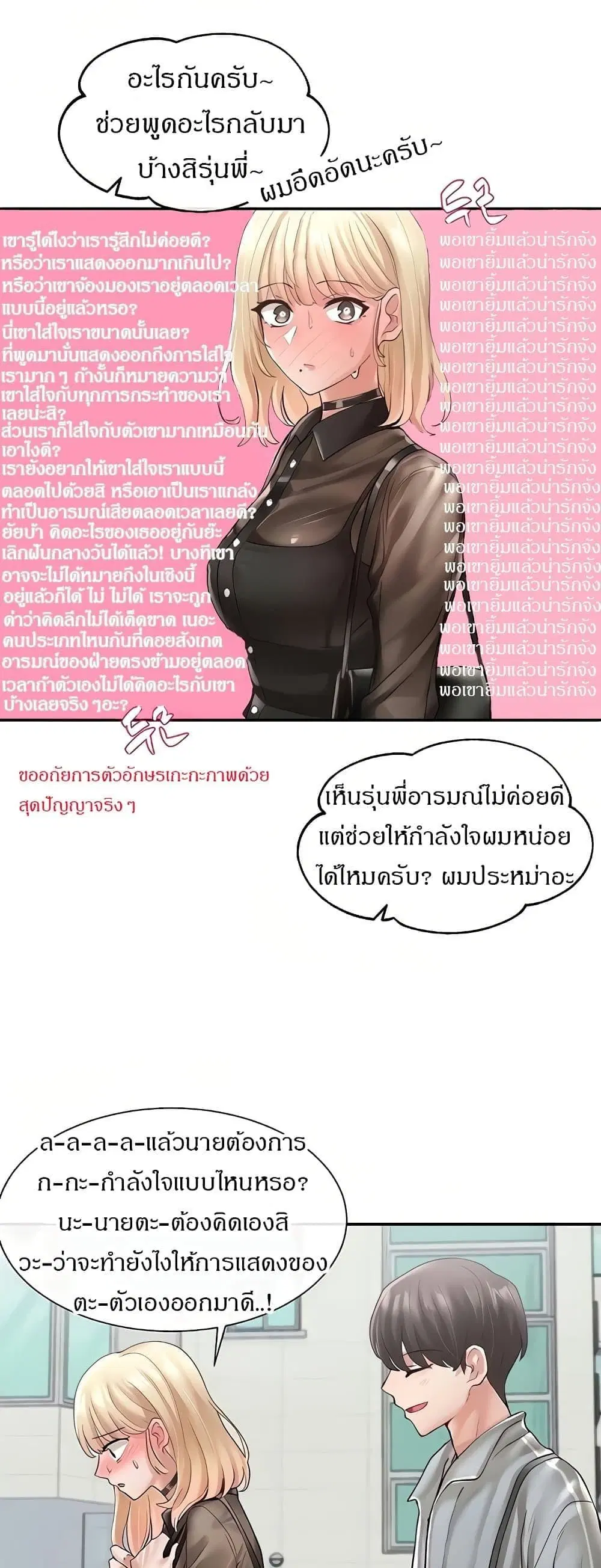 Theater Society (Circles) ตอนที่ 65 — หน้า 34 จาก 53