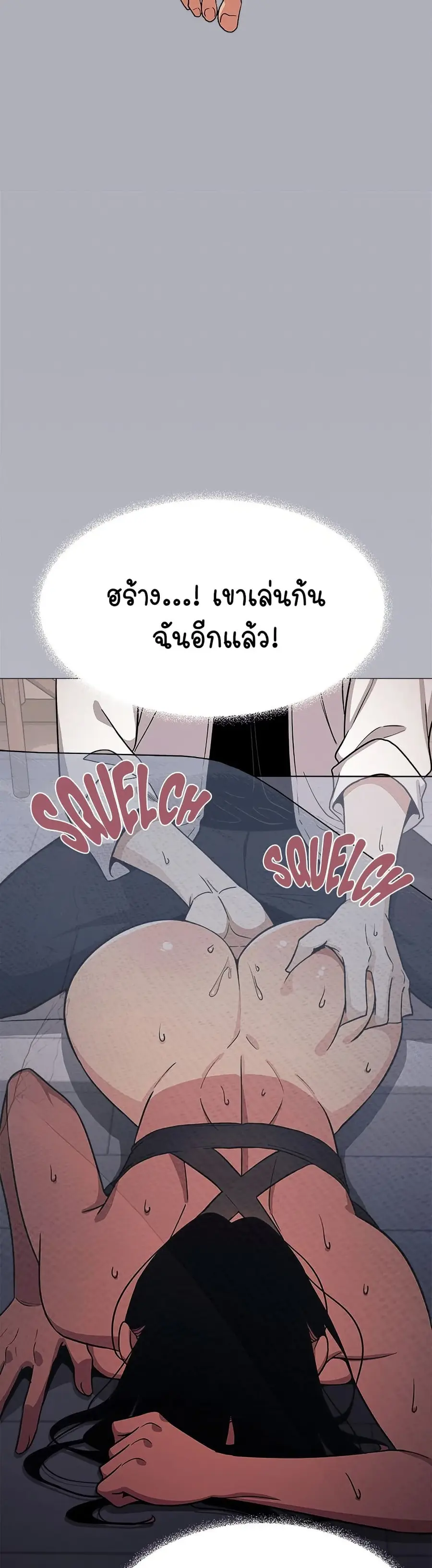Stop Smoking ตอนที่ 14 — หน้า 21 จาก 54