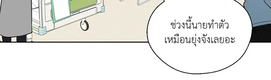 A Man of Virtue ตอนที่ 102.27 — หน้า 3 จาก 59