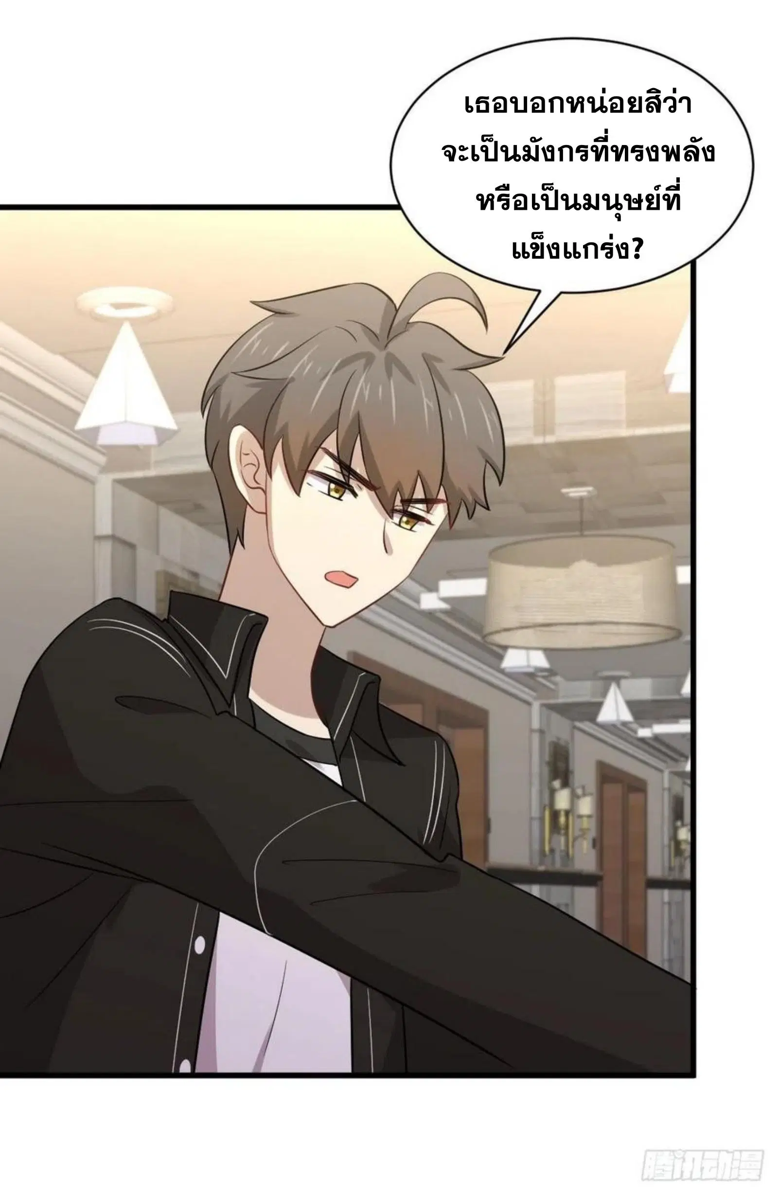 Immortal Swordsman in the Reverse World ตอนที่ 159 — หน้า 27 จาก 39