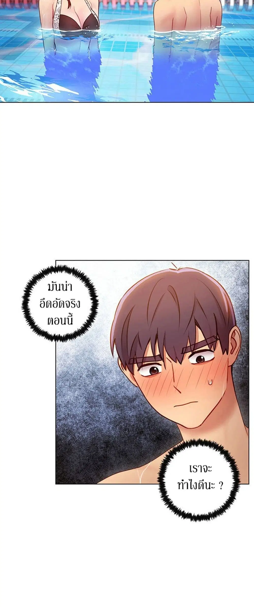 Stepmother Friends ตอนที่ 32 — หน้า 24 จาก 51