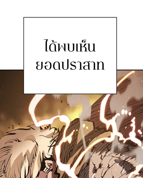 The Player ตอนที่ 56 — หน้า 120 จาก 138