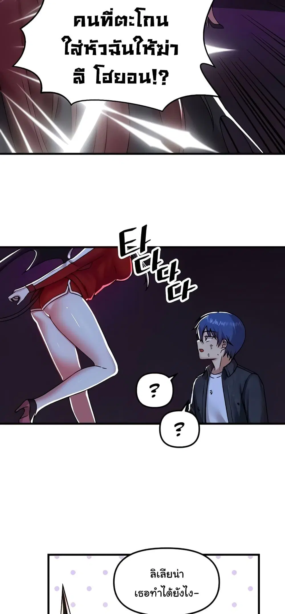 Trapped in the Academy’s Eroge ตอนที่ 97 — หน้า 42 จาก 61