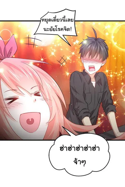 Immortal Swordsman in the Reverse World ตอนที่ 18 — หน้า 27 จาก 28