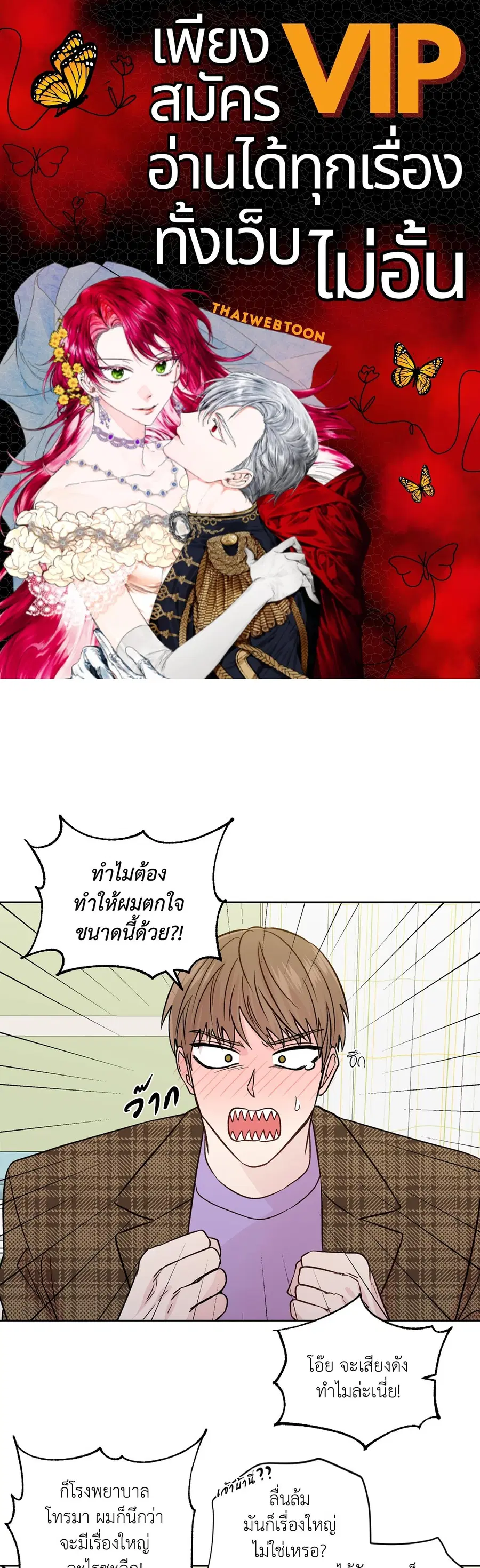 A Man of Virtue ตอนที่ 102.27 — หน้า 1 จาก 59