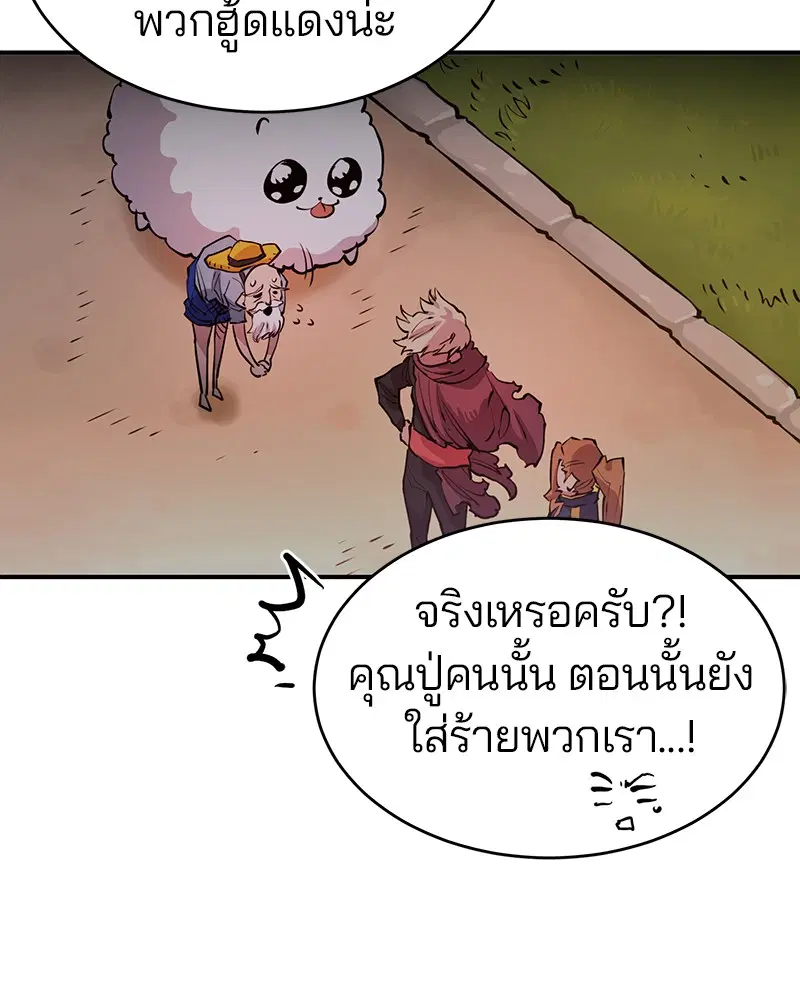 The Player ตอนที่ 9 — หน้า 80 จาก 109