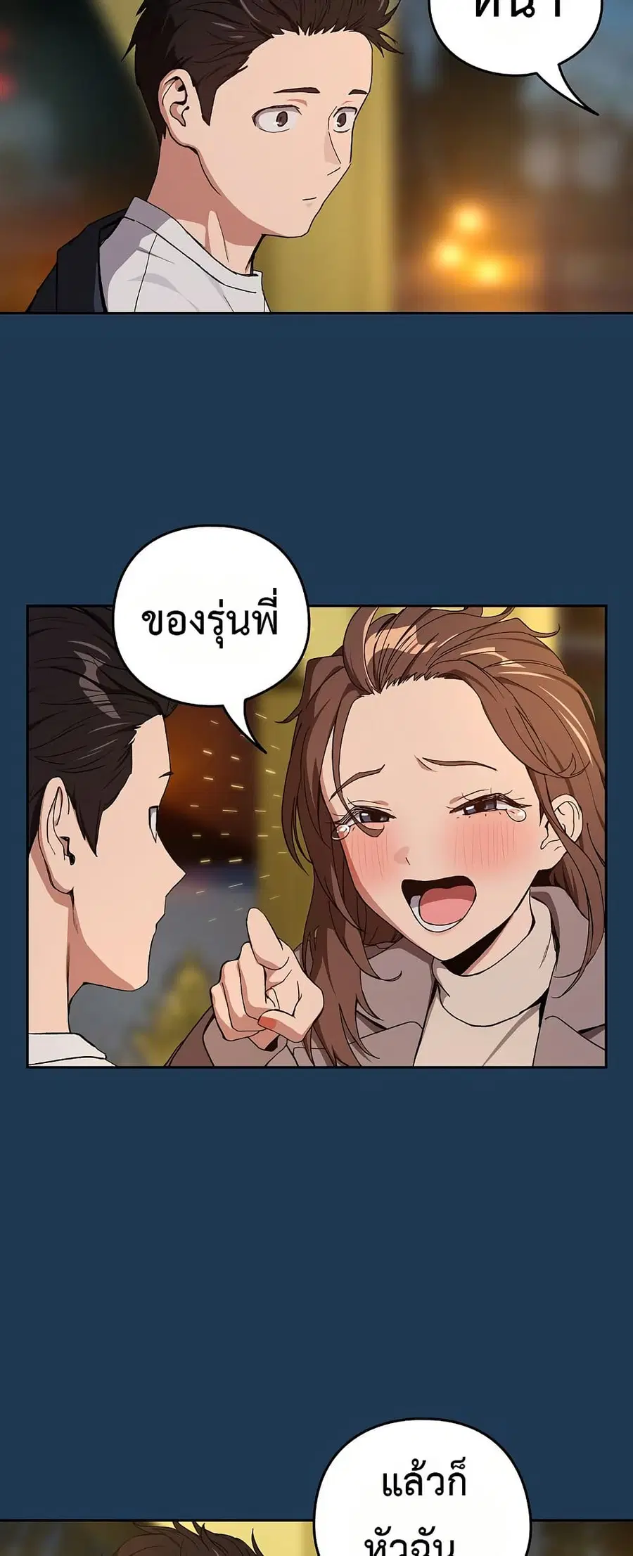 After Work Love Affairs ตอนที่ 88 — หน้า 27 จาก 53