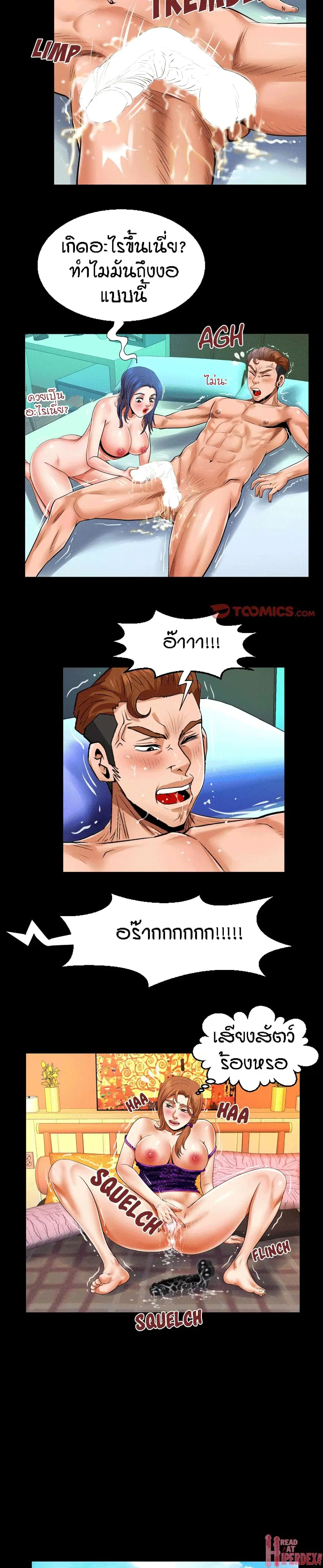 My Aunt ตอนที่ 103 — หน้า 12 จาก 17