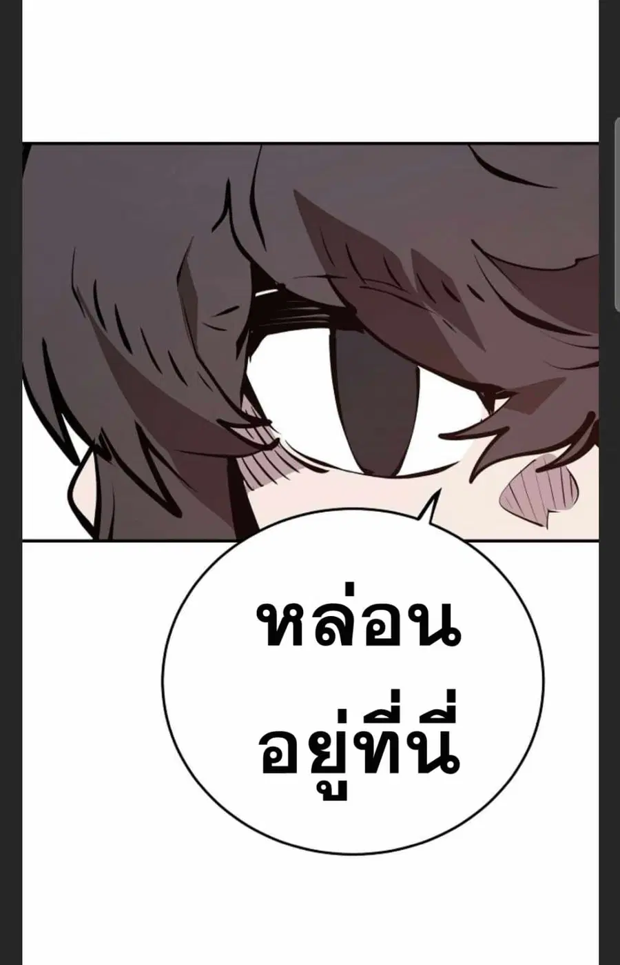 The Player ตอนที่ 98 — หน้า 40 จาก 105