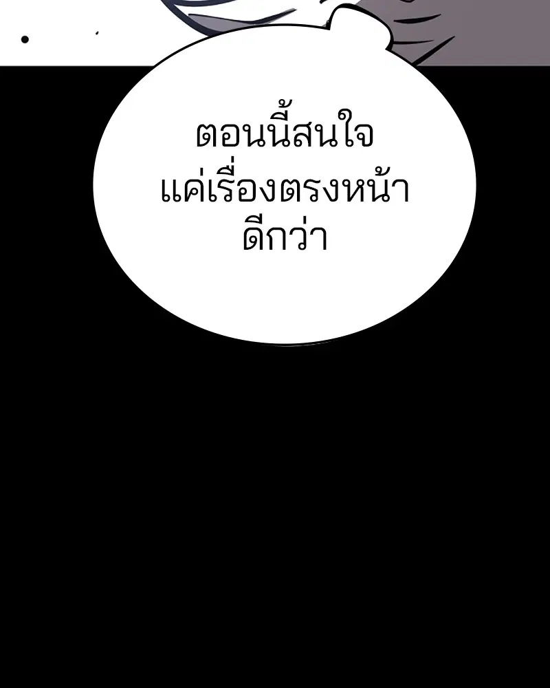 The Player ตอนที่ 150 — หน้า 22 จาก 174