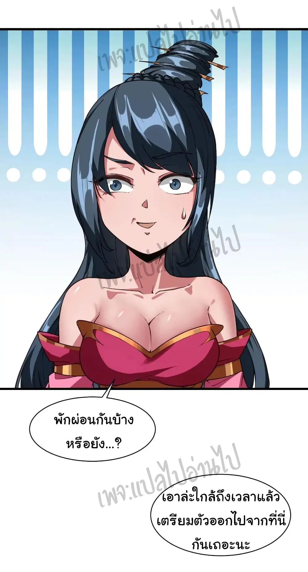 Super Harem Card ตอนที่ 108 — หน้า 32 จาก 33
