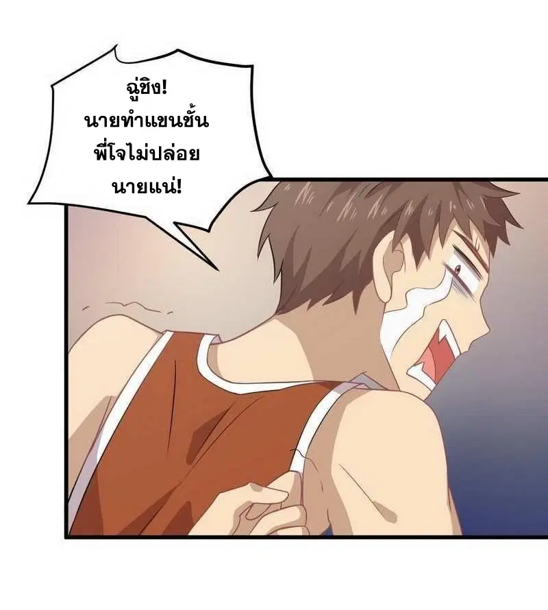 Immortal Swordsman in the Reverse World ตอนที่ 62 — หน้า 9 จาก 31
