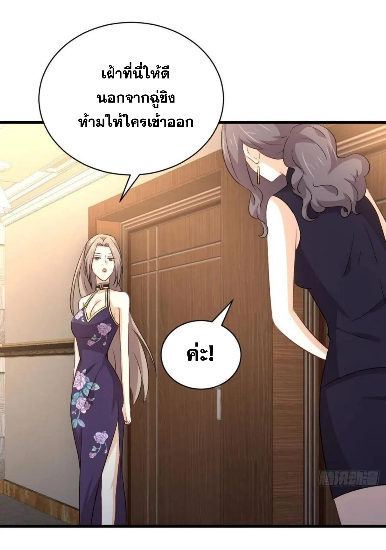 Immortal Swordsman in the Reverse World ตอนที่ 170 — หน้า 36 จาก 46