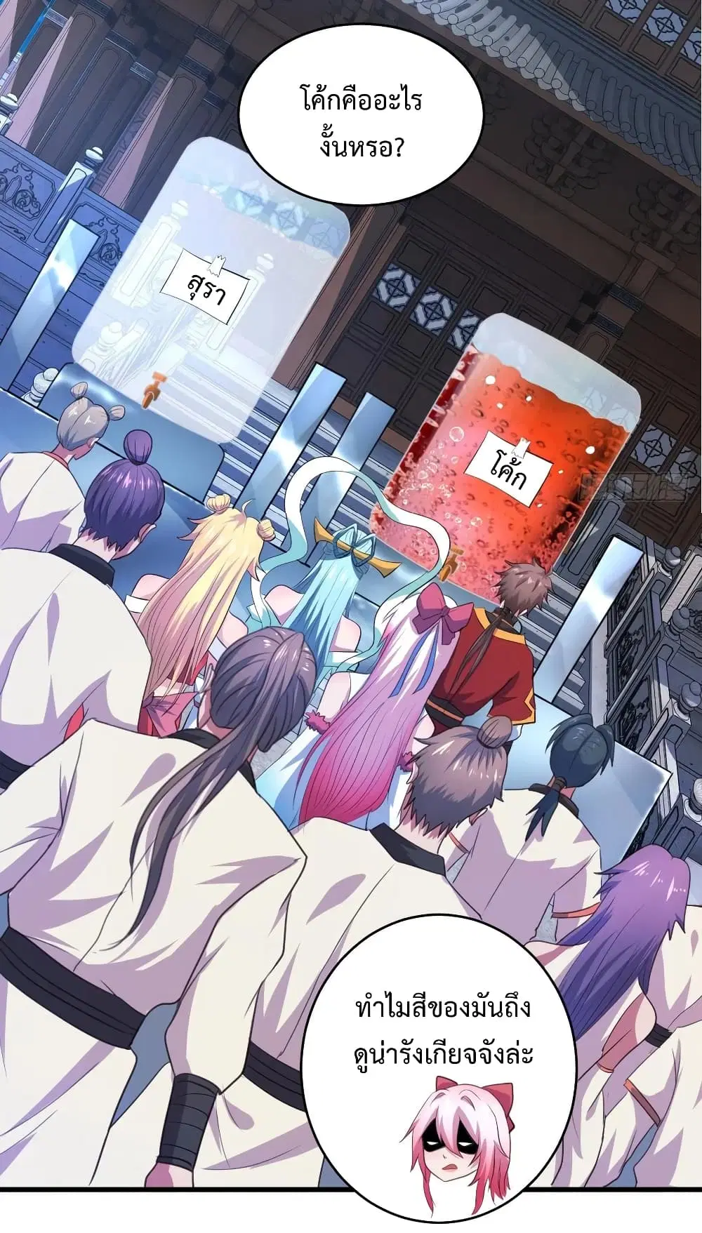 Super Harem Card ตอนที่ 40 — หน้า 15 จาก 34