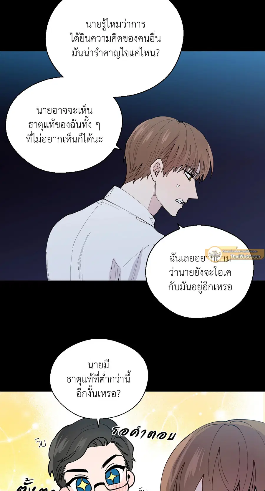 A Man of Virtue ตอนที่ 102.06 — หน้า 26 จาก 66