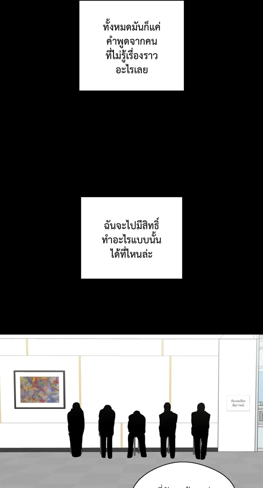 A Man of Virtue ตอนที่ 92 — หน้า 50 จาก 57
