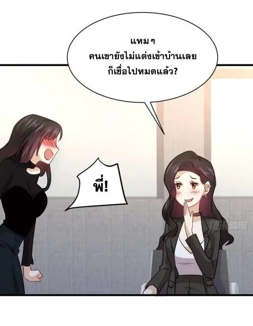 Immortal Swordsman in the Reverse World ตอนที่ 131 — หน้า 27 จาก 46