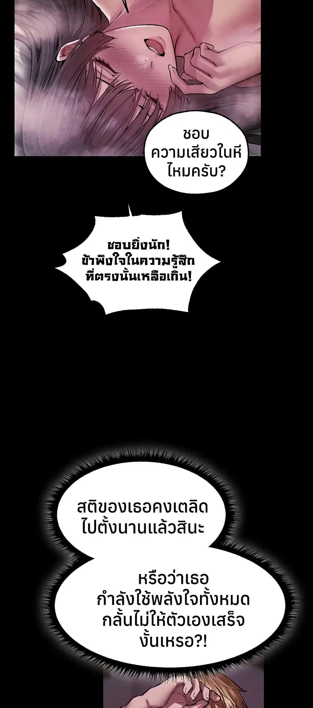 Milf Hunting in Another World ตอนที่ 115 — หน้า 16 จาก 50
