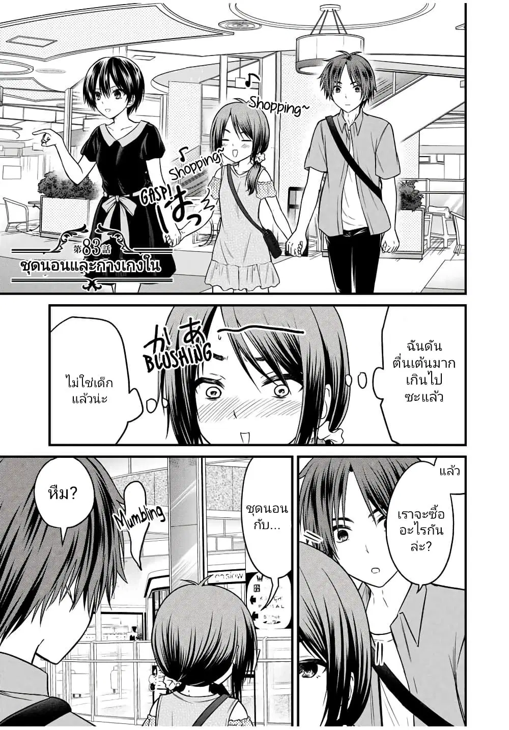 Ojousama no Shimobe ตอนที่ 83 — หน้า 1 จาก 16