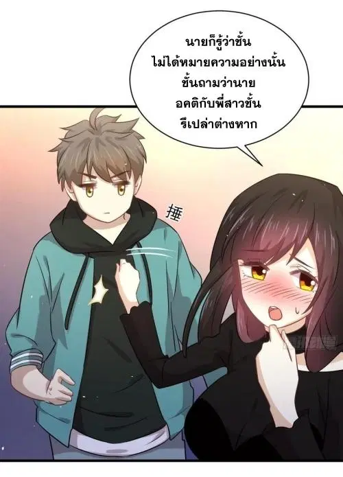 Immortal Swordsman in the Reverse World ตอนที่ 132 — หน้า 20 จาก 47