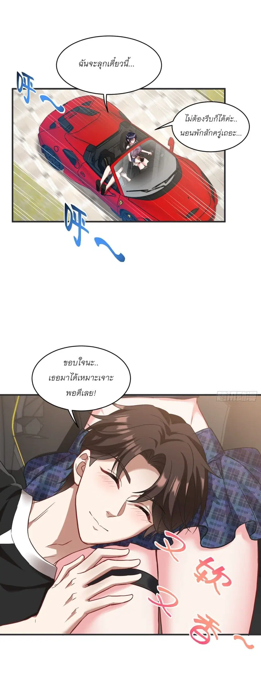 Became a Billionaire After Dog Licking Improperly ตอนที่ 14 — หน้า 29 จาก 56