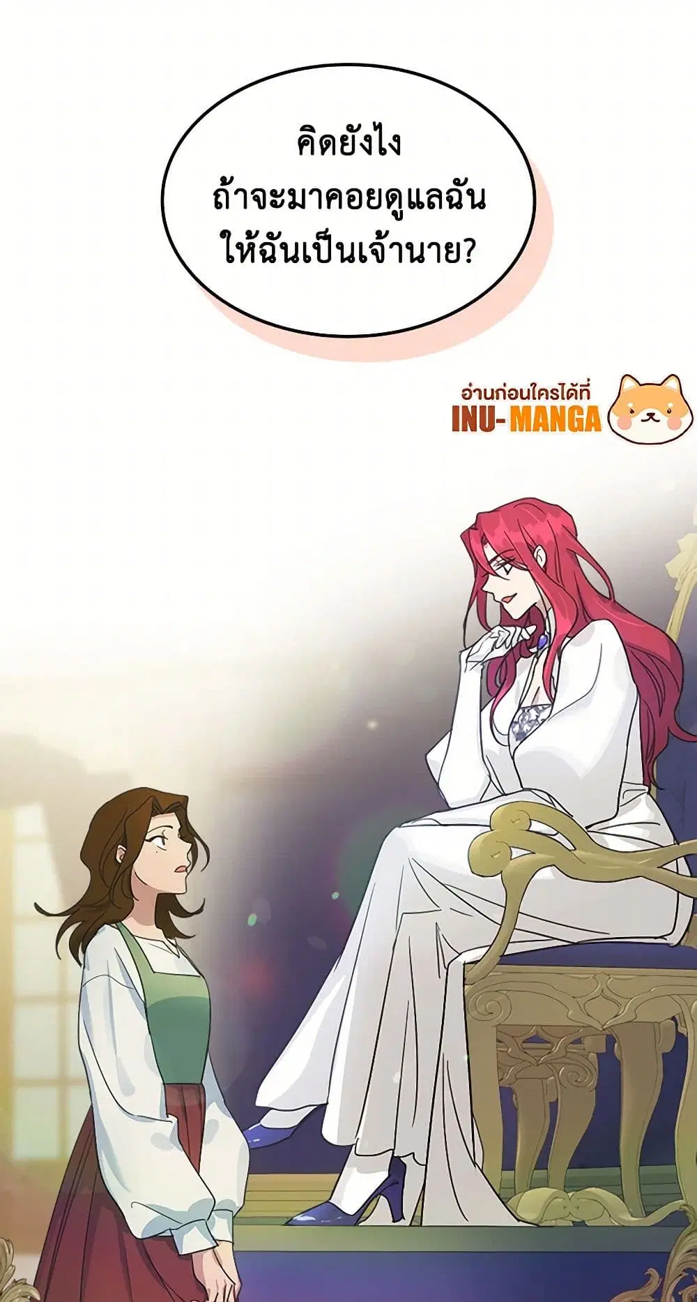 The Lady and the Beast ตอนที่ 49 — หน้า 39 จาก 41