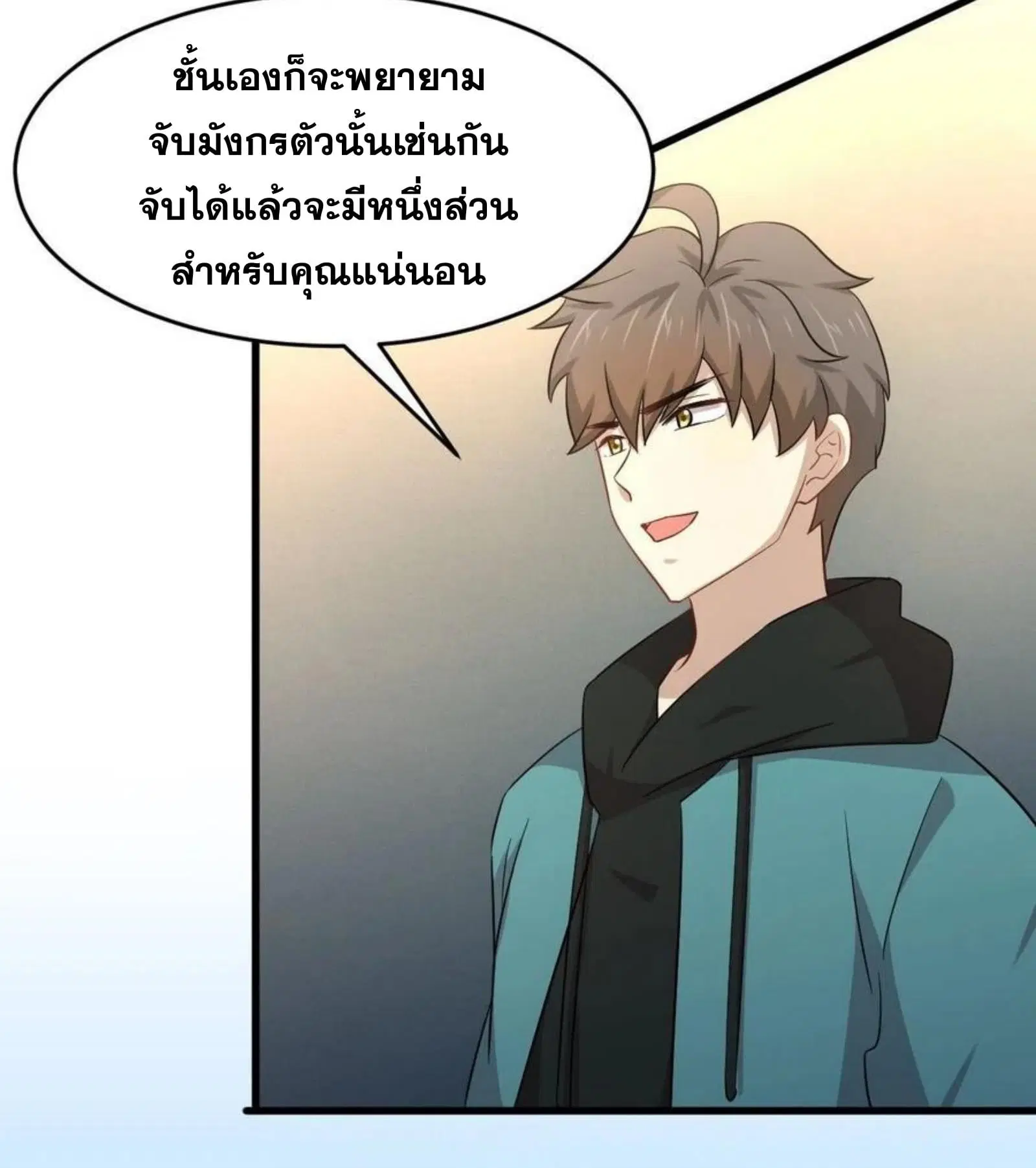 Immortal Swordsman in the Reverse World ตอนที่ 185 — หน้า 29 จาก 34