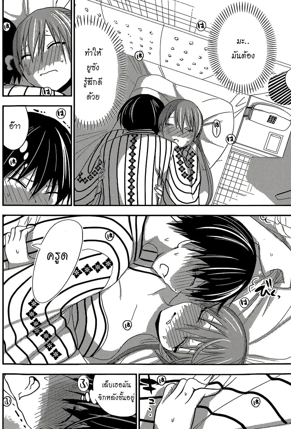 Minamoto-kun Monogatari ตอนที่ 161 — หน้า 2 จาก 9
