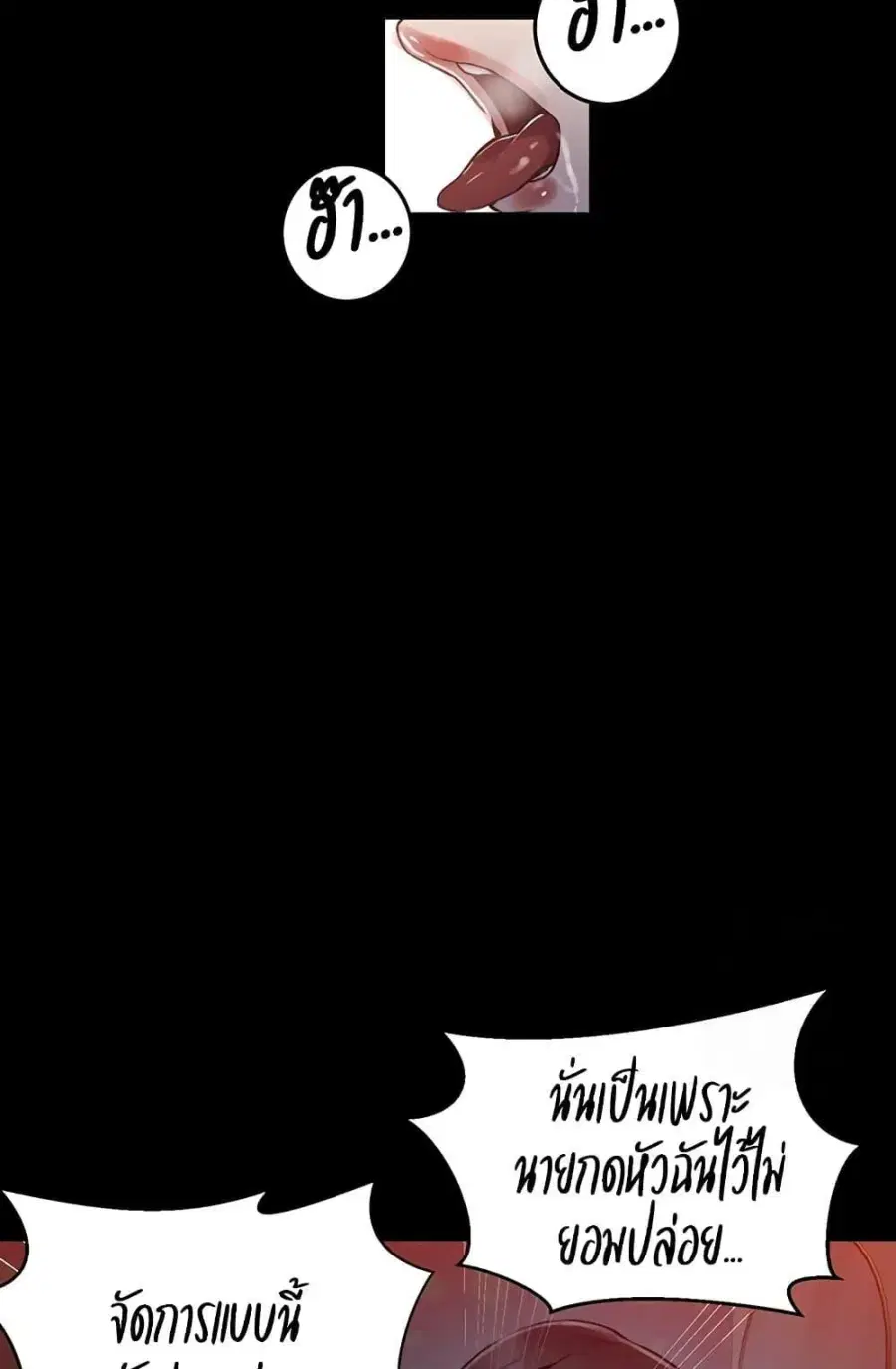 Secret Class ตอนที่ 258 — หน้า 80 จาก 102