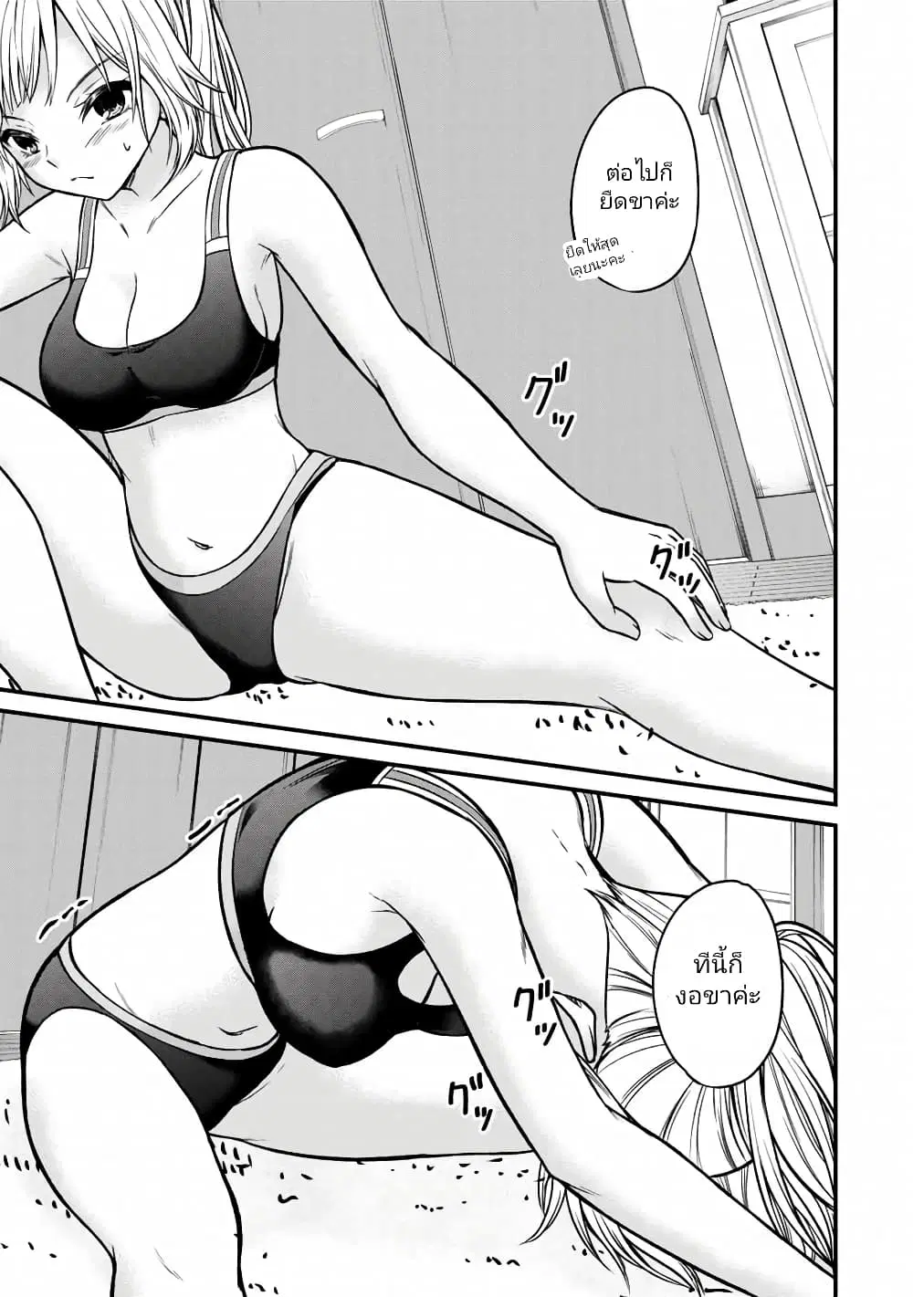 Ojousama no Shimobe ตอนที่ 90.5 — หน้า 3 จาก 8