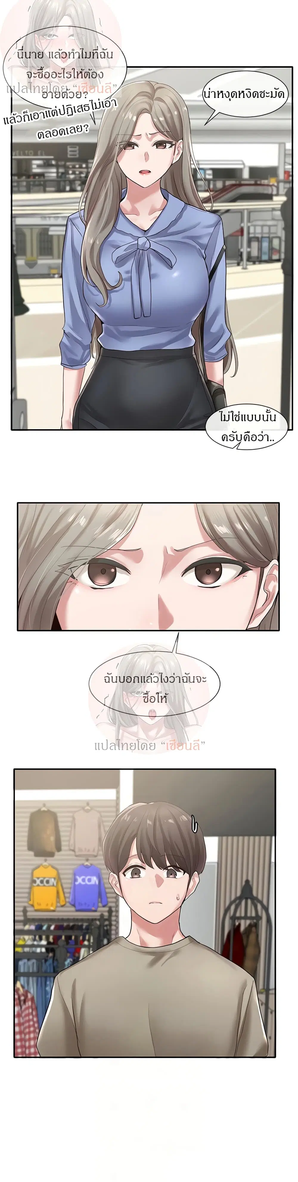 Theater Society (Circles) ตอนที่ 39 — หน้า 15 จาก 29