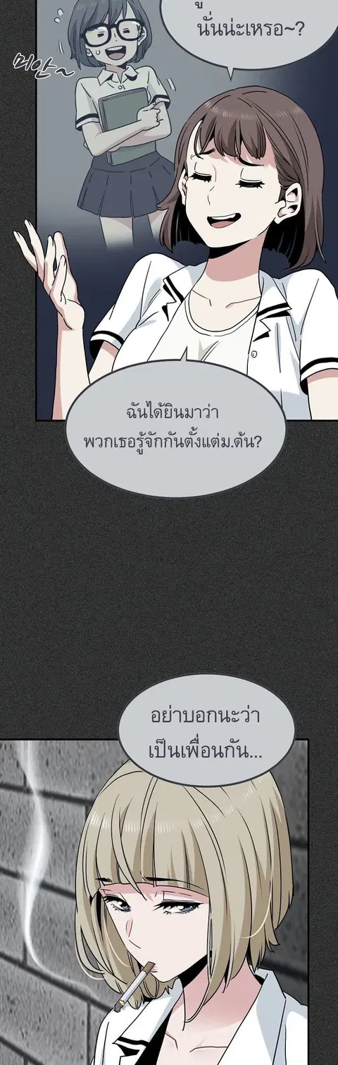 The Turning Point ตอนที่ 31 — หน้า 4 จาก 60