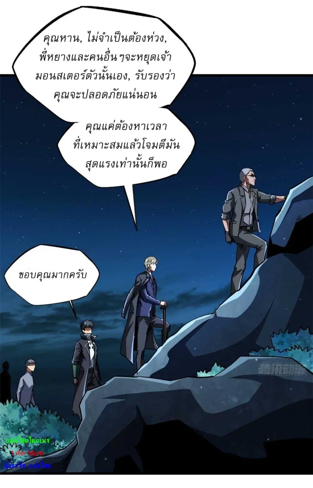 Super God Gene ตอนที่ 126 — หน้า 35 จาก 39