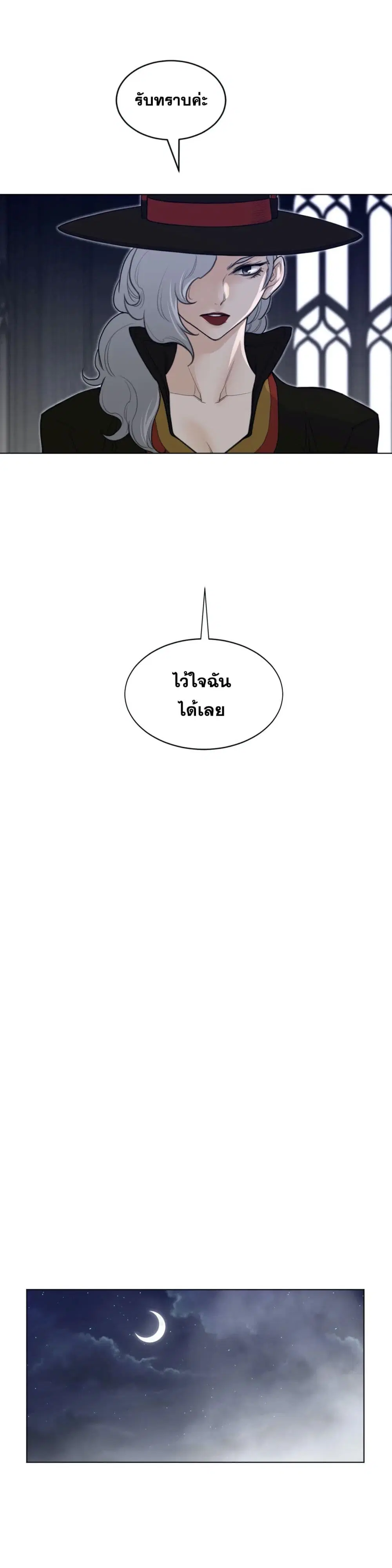 Perfect Half ตอนที่ 107 — หน้า 8 จาก 22