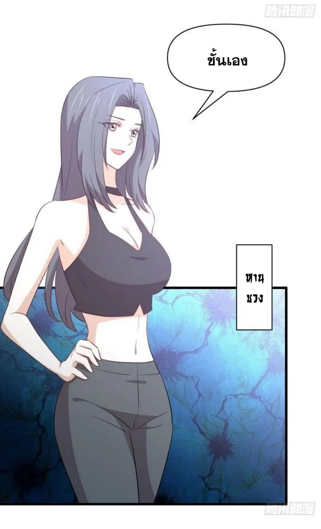 Immortal Swordsman in the Reverse World ตอนที่ 283 — หน้า 8 จาก 42