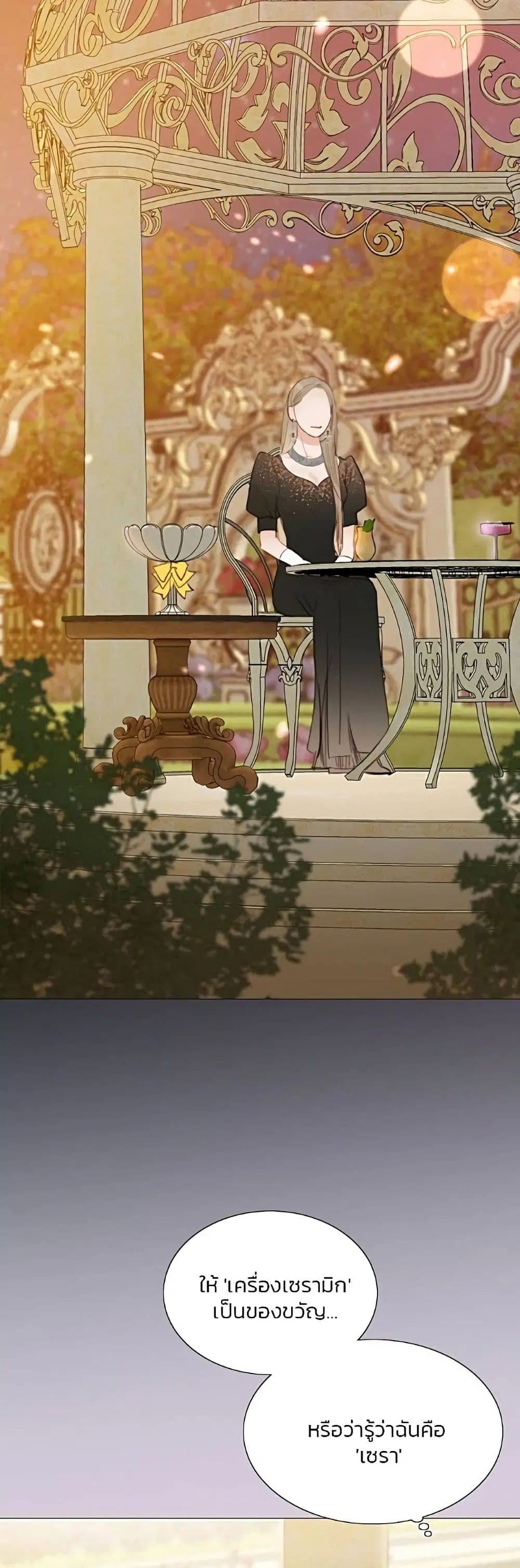 Serena ตอนที่ 48 — หน้า 3 จาก 62