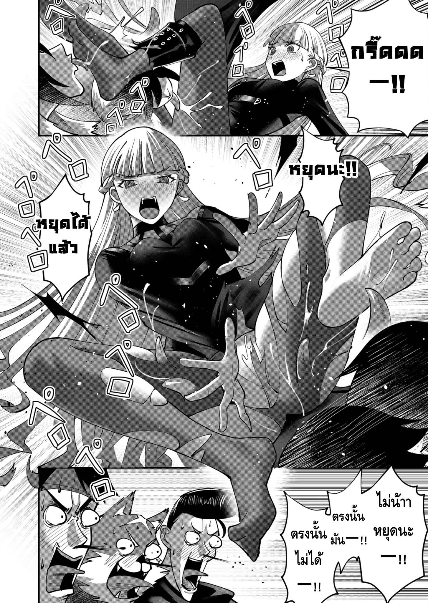 Kichiku Eiyuu Savage Hero วีรบุรุษปีศาจ ตอนที่ 15 — หน้า 18 จาก 19