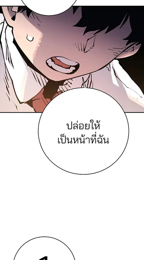 The Player ตอนที่ 13 — หน้า 24 จาก 93